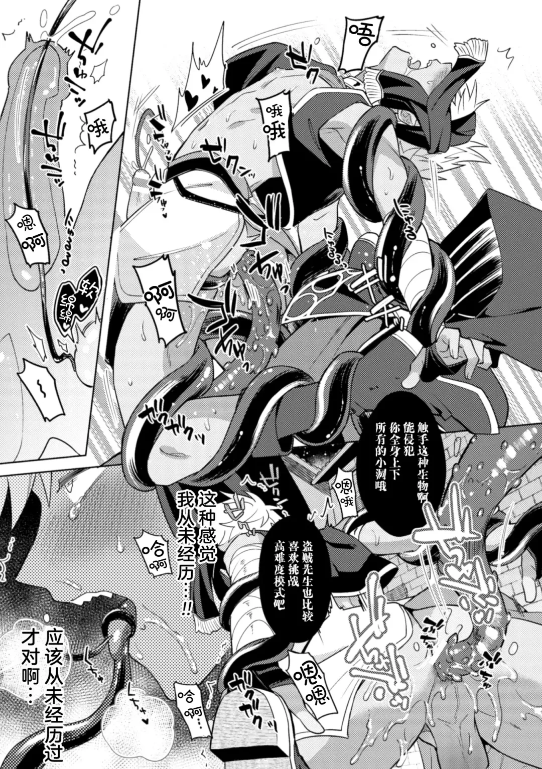 [Erutasuku] Kinju no Madousho 4 Shokushu de Touzoku Danshi o Haiboku Wakarase Fhentai - Page 35