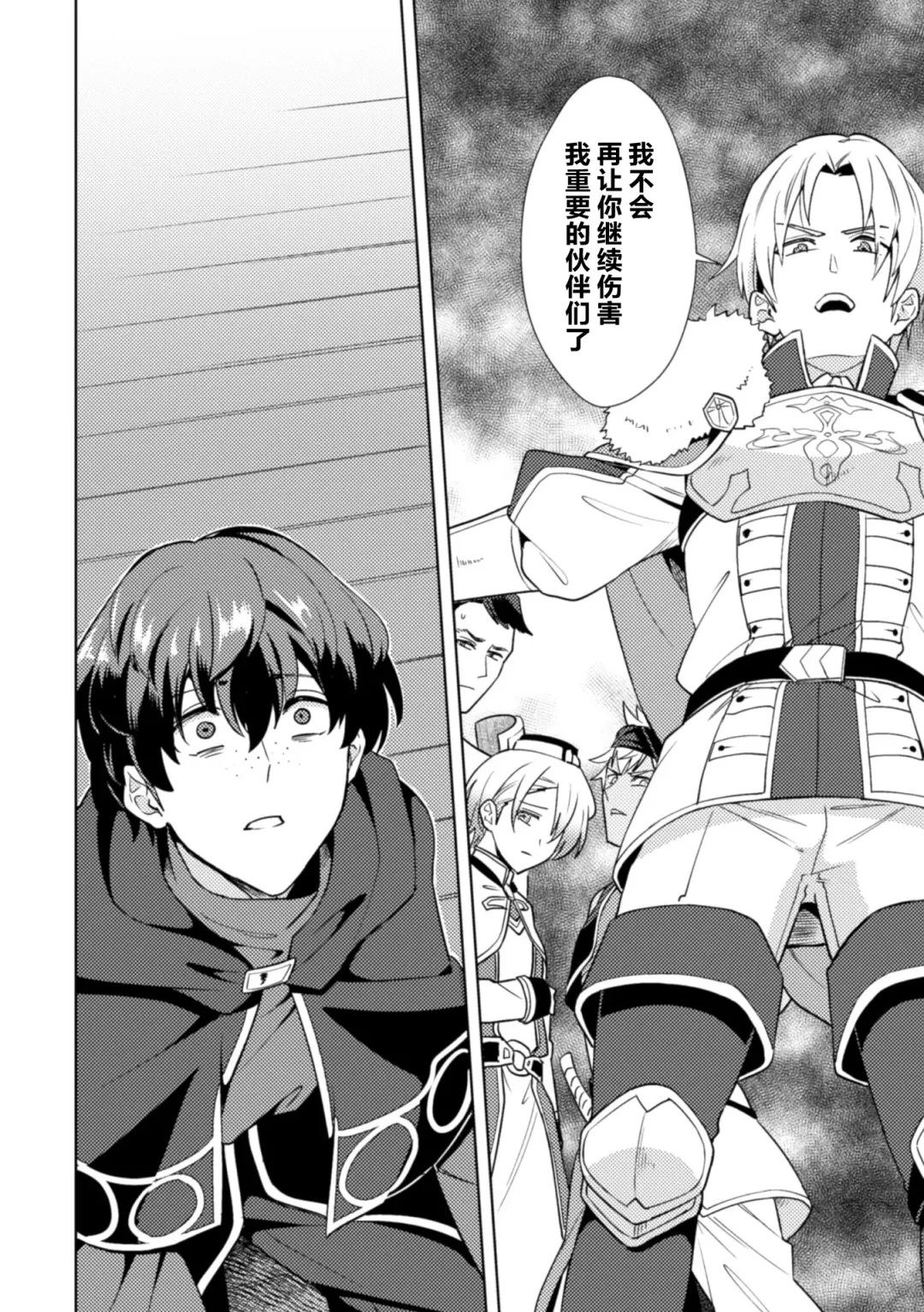 [Erutasuku] Kinju no Madousho 4 Shokushu de Touzoku Danshi o Haiboku Wakarase Fhentai - Page 8