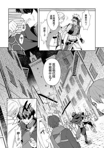 [Erutasuku] Kinju no Madousho 4 Shokushu de Touzoku Danshi o Haiboku Wakarase Fhentai - Page 10