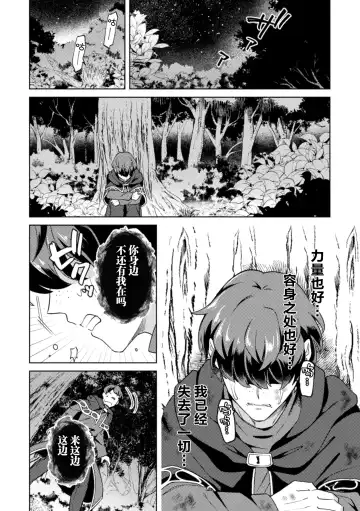 [Erutasuku] Kinju no Madousho 4 Shokushu de Touzoku Danshi o Haiboku Wakarase Fhentai - Page 12