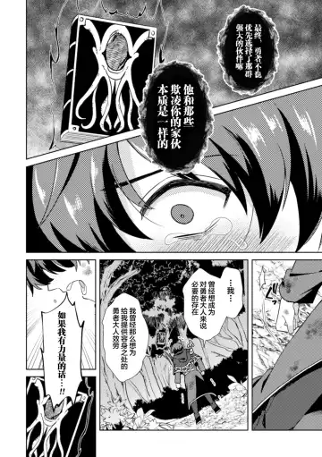 [Erutasuku] Kinju no Madousho 4 Shokushu de Touzoku Danshi o Haiboku Wakarase Fhentai - Page 14