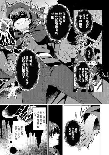 [Erutasuku] Kinju no Madousho 4 Shokushu de Touzoku Danshi o Haiboku Wakarase Fhentai - Page 15