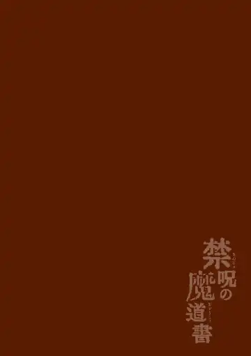 [Erutasuku] Kinju no Madousho 4 Shokushu de Touzoku Danshi o Haiboku Wakarase Fhentai - Page 2