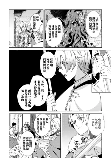 [Erutasuku] Kinju no Madousho 4 Shokushu de Touzoku Danshi o Haiboku Wakarase Fhentai - Page 20