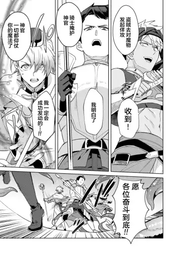 [Erutasuku] Kinju no Madousho 4 Shokushu de Touzoku Danshi o Haiboku Wakarase Fhentai - Page 21