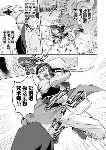 [Erutasuku] Kinju no Madousho 4 Shokushu de Touzoku Danshi o Haiboku Wakarase Fhentai - Page 23