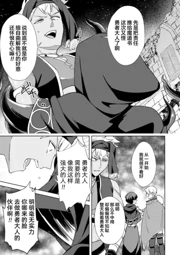 [Erutasuku] Kinju no Madousho 4 Shokushu de Touzoku Danshi o Haiboku Wakarase Fhentai - Page 25