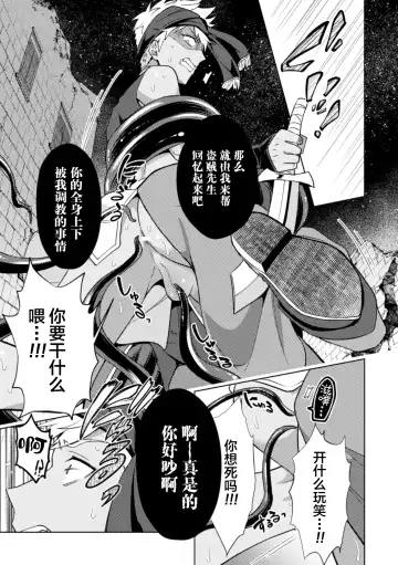 [Erutasuku] Kinju no Madousho 4 Shokushu de Touzoku Danshi o Haiboku Wakarase Fhentai - Page 29