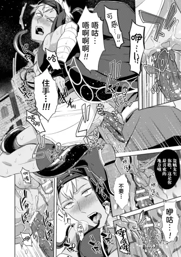 [Erutasuku] Kinju no Madousho 4 Shokushu de Touzoku Danshi o Haiboku Wakarase Fhentai - Page 32
