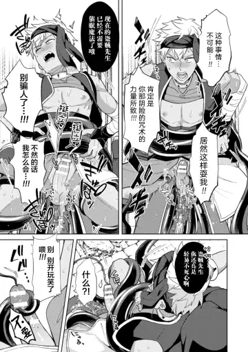 [Erutasuku] Kinju no Madousho 4 Shokushu de Touzoku Danshi o Haiboku Wakarase Fhentai - Page 33