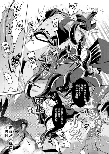 [Erutasuku] Kinju no Madousho 4 Shokushu de Touzoku Danshi o Haiboku Wakarase Fhentai - Page 35