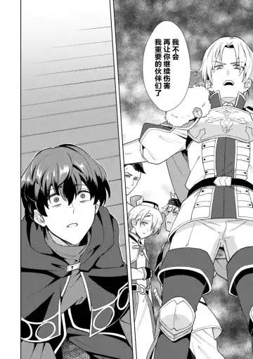 [Erutasuku] Kinju no Madousho 4 Shokushu de Touzoku Danshi o Haiboku Wakarase Fhentai - Page 8