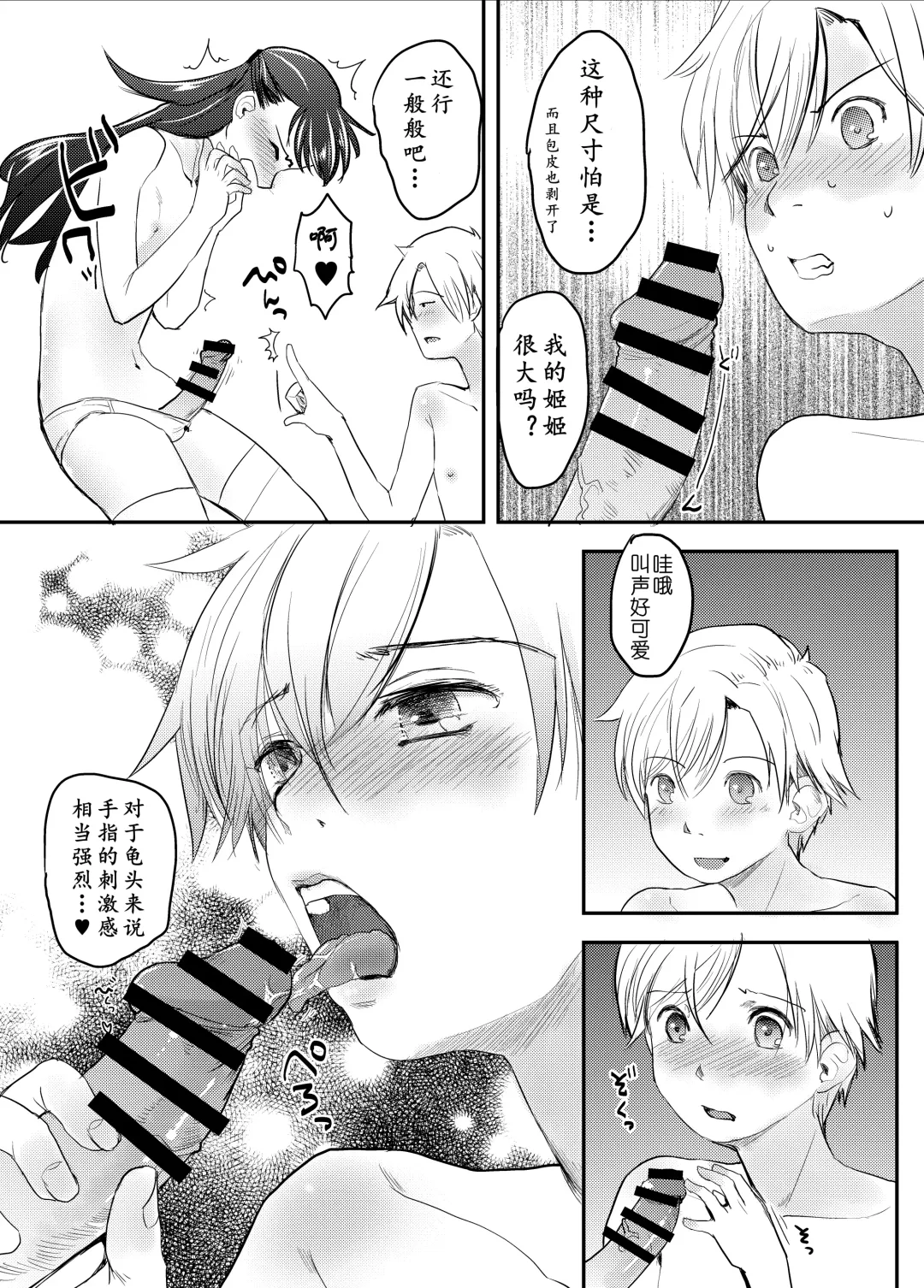 [Hidari Kagetora] Nyotaika Shita Ore no Shojo ga Futanari Kanojo ni Ubawareru Ken Nitsuite Fhentai - Page 12