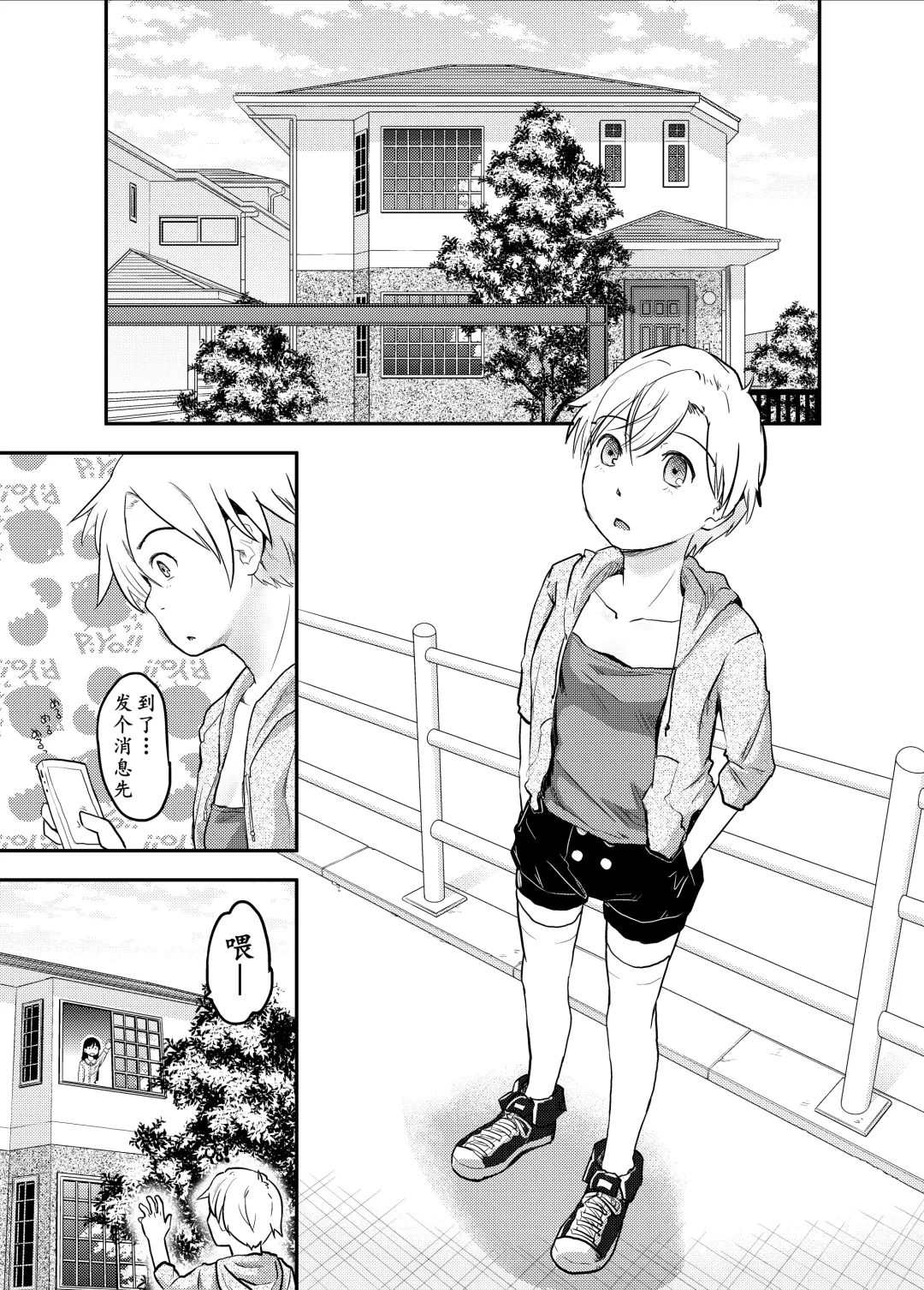 [Hidari Kagetora] Nyotaika Shita Ore no Shojo ga Futanari Kanojo ni Ubawareru Ken Nitsuite Fhentai - Page 4