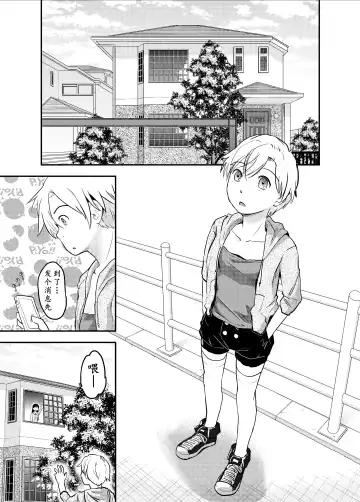 [Hidari Kagetora] Nyotaika Shita Ore no Shojo ga Futanari Kanojo ni Ubawareru Ken Nitsuite Fhentai - Page 4