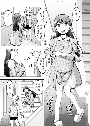 [Hidari Kagetora] Nyotaika Shita Ore no Shojo ga Futanari Kanojo ni Ubawareru Ken Nitsuite Fhentai - Page 5