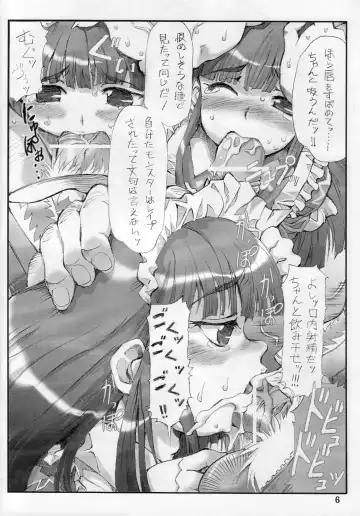 [Tempo Gensui] Tempo Gensui no Rakugakichou ~RO~ Fhentai - Page 6