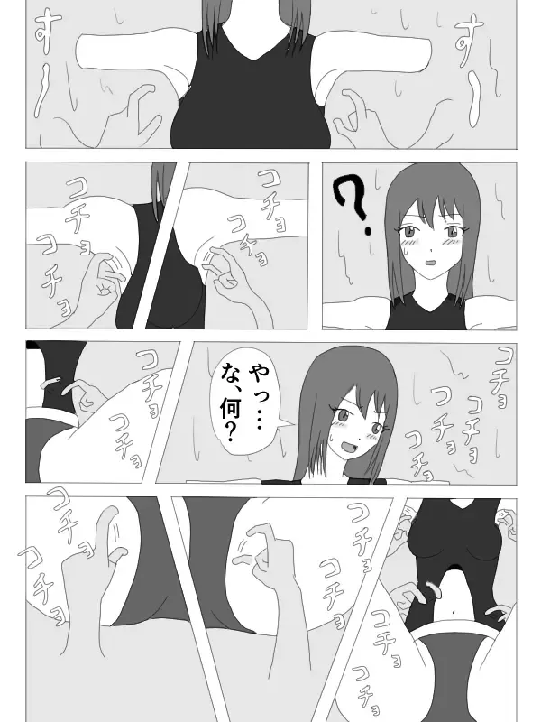 Kusuguri HEROINE Fhentai - Page 13