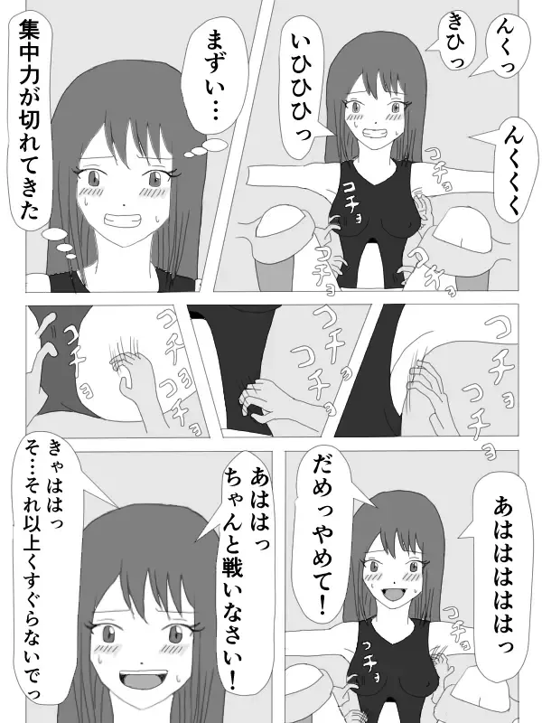 Kusuguri HEROINE Fhentai - Page 18