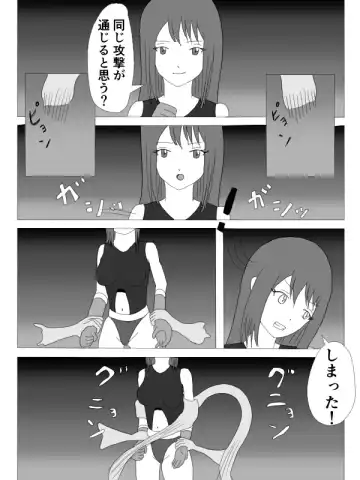 Kusuguri HEROINE Fhentai - Page 10