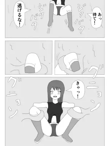 Kusuguri HEROINE Fhentai - Page 12