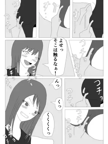 Kusuguri HEROINE Fhentai - Page 17