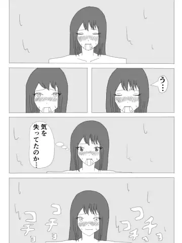 Kusuguri HEROINE Fhentai - Page 23