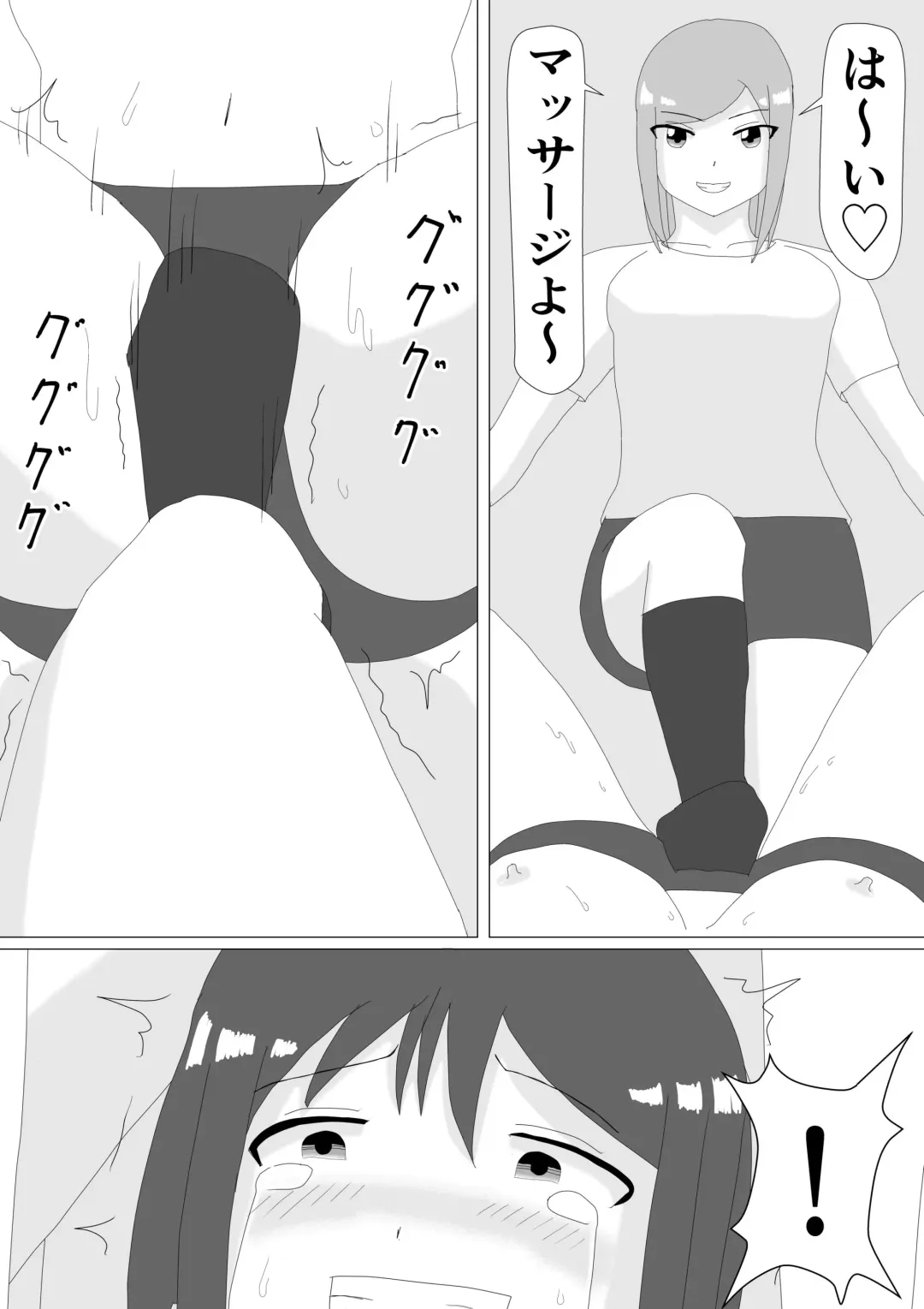 Kusuguri JK Fhentai - Page 14