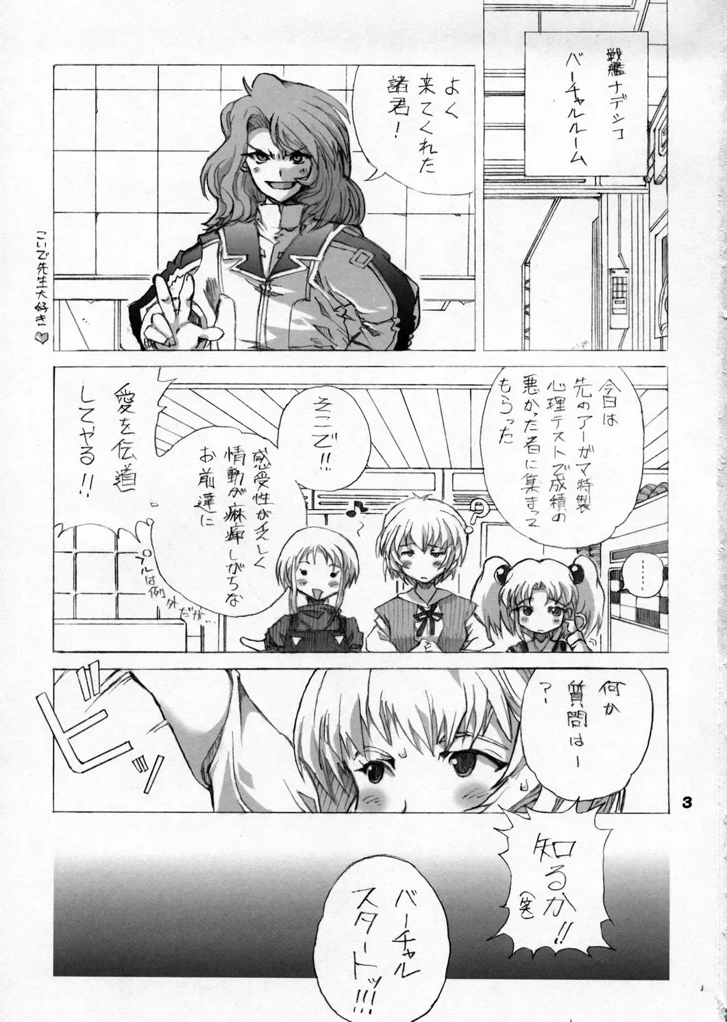 [Tempo Gensui] ELPEO-PLE & VARIETY ROBOT HEROINS 8P Fhentai - Page 2