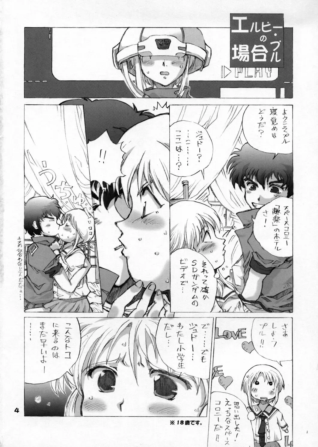[Tempo Gensui] ELPEO-PLE & VARIETY ROBOT HEROINS 8P Fhentai - Page 3