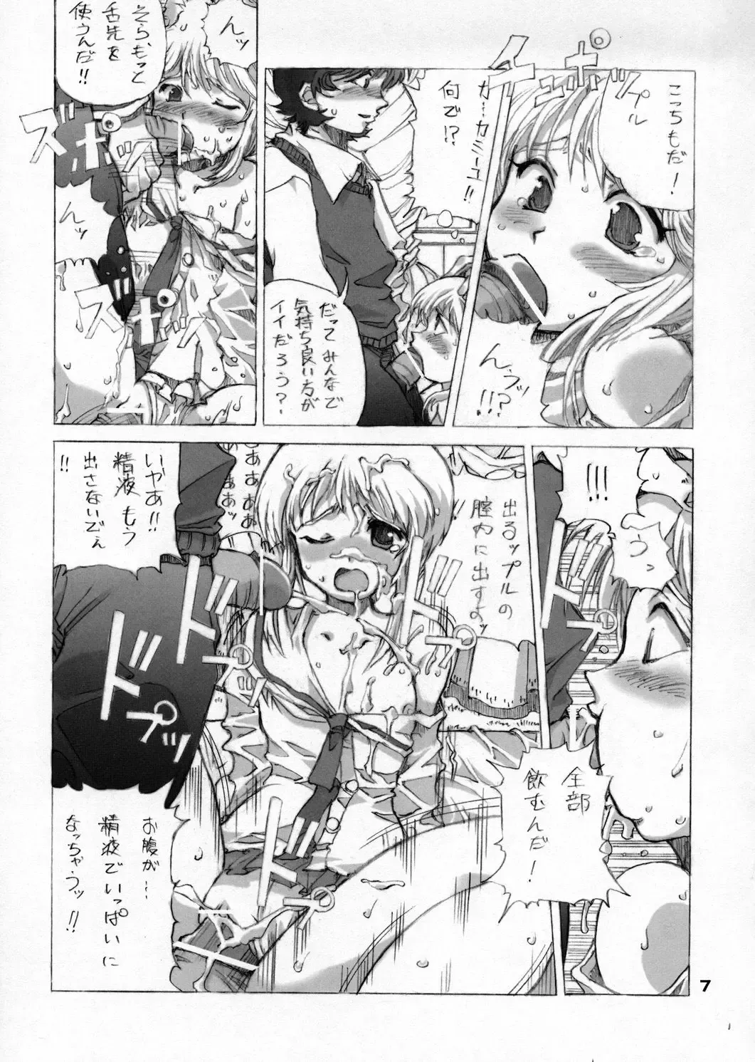 [Tempo Gensui] ELPEO-PLE & VARIETY ROBOT HEROINS 8P Fhentai - Page 6