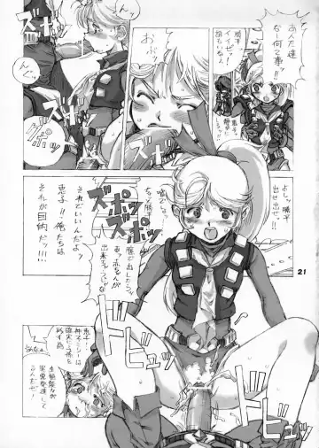 [Tempo Gensui] ELPEO-PLE & VARIETY ROBOT HEROINS 8P Fhentai - Page 20
