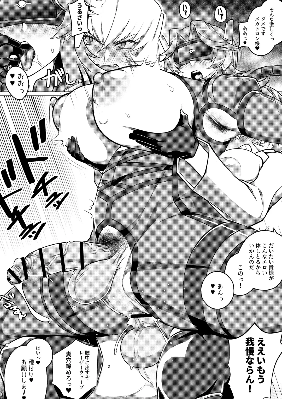 [Hakai Taitei - Koshiitai] Omankoformer : All Hail Megadick Fhentai - Page 17