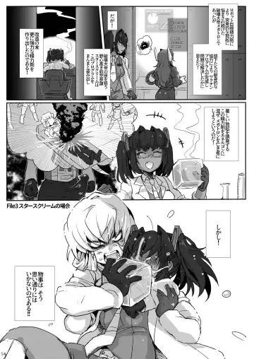 [Hakai Taitei - Koshiitai] Omankoformer : All Hail Megadick Fhentai - Page 13