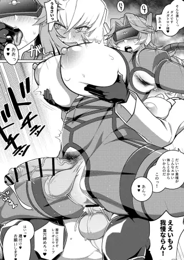 [Hakai Taitei - Koshiitai] Omankoformer : All Hail Megadick Fhentai - Page 17