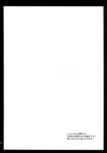 [Kurosawa Kiyotaka] Seifuku Shokushu 9 Fhentai - Page 3