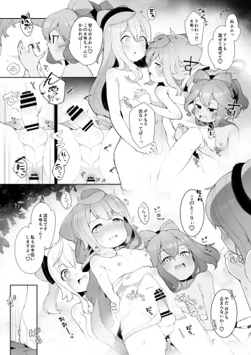 [Nyakkuru] Onsen de 3-gou-kun ga Onee-san-tachi to Seiteki ni Hakadorimakuru Hon Fhentai - Page 8
