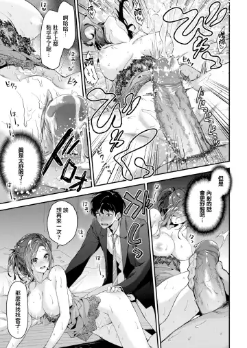 [Hakui Ami] 突撃★隣のお姉さん Fhentai - Page 13