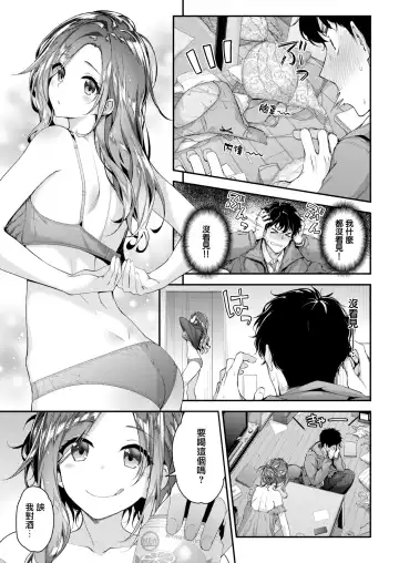 [Hakui Ami] 突撃★隣のお姉さん Fhentai - Page 3