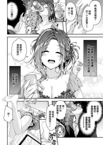 [Hakui Ami] 突撃★隣のお姉さん Fhentai - Page 4