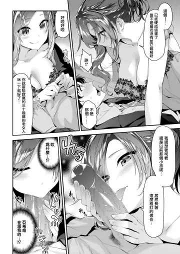 [Hakui Ami] 突撃★隣のお姉さん Fhentai - Page 6