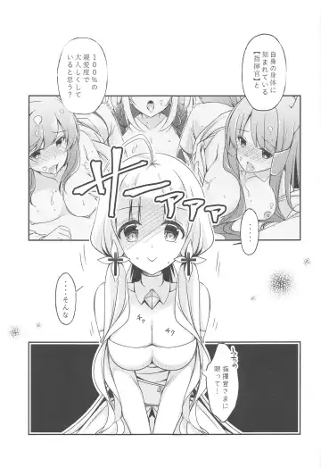 [Mitsuki Riko] Watashi-tachi Kekkon Shimashita. 4 Fhentai - Page 8