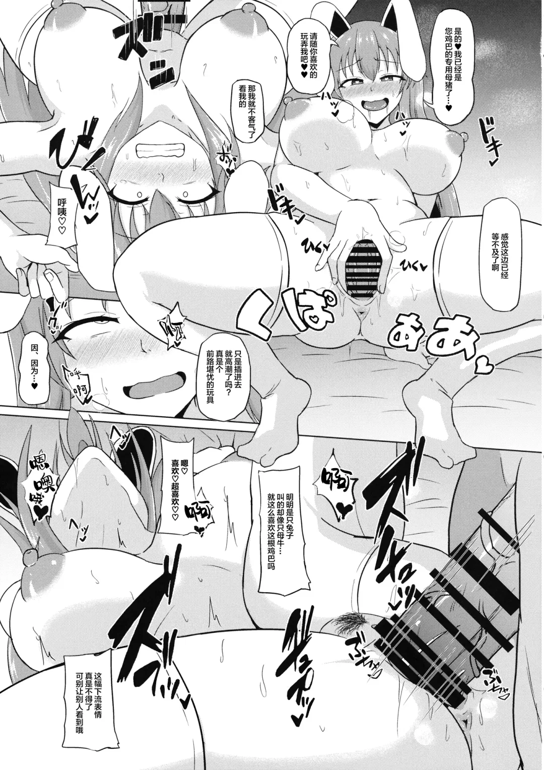 [Midarin] Mayonaka no Eientei Fhentai - Page 24