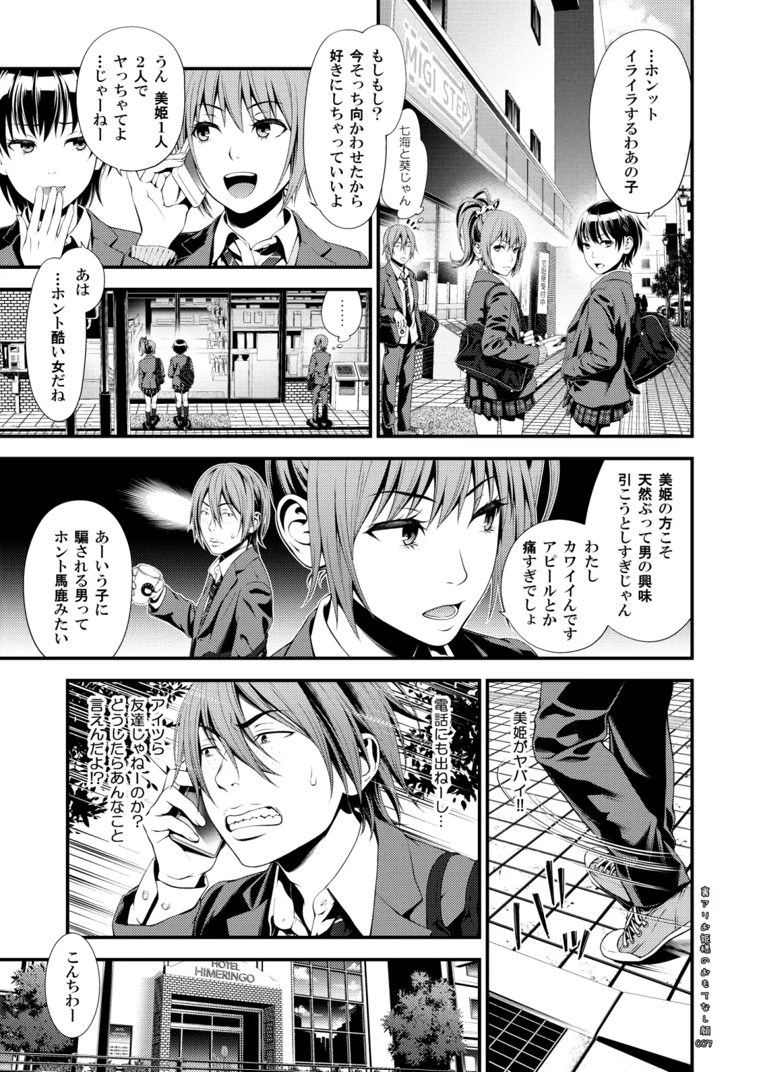 [Suzuki Hinomi] Uraari Ohime-sama no Omotenashigao Fhentai - Page 6