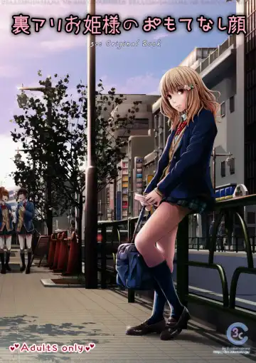 Read [Suzuki Hinomi] Uraari Ohime-sama no Omotenashigao - Fhentai