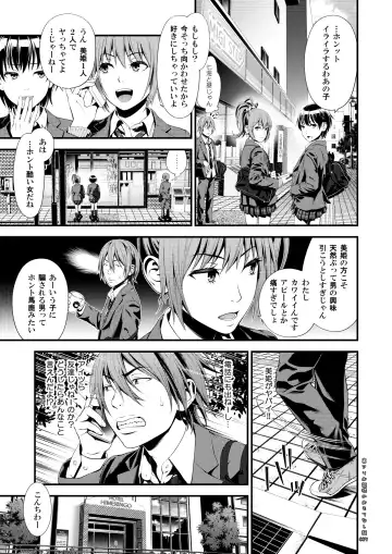 [Suzuki Hinomi] Uraari Ohime-sama no Omotenashigao Fhentai - Page 6