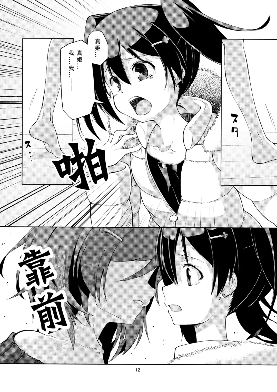 [Gai - Yuuki.] Sozoro na Ai no Kakushikata. Fhentai - Page 11