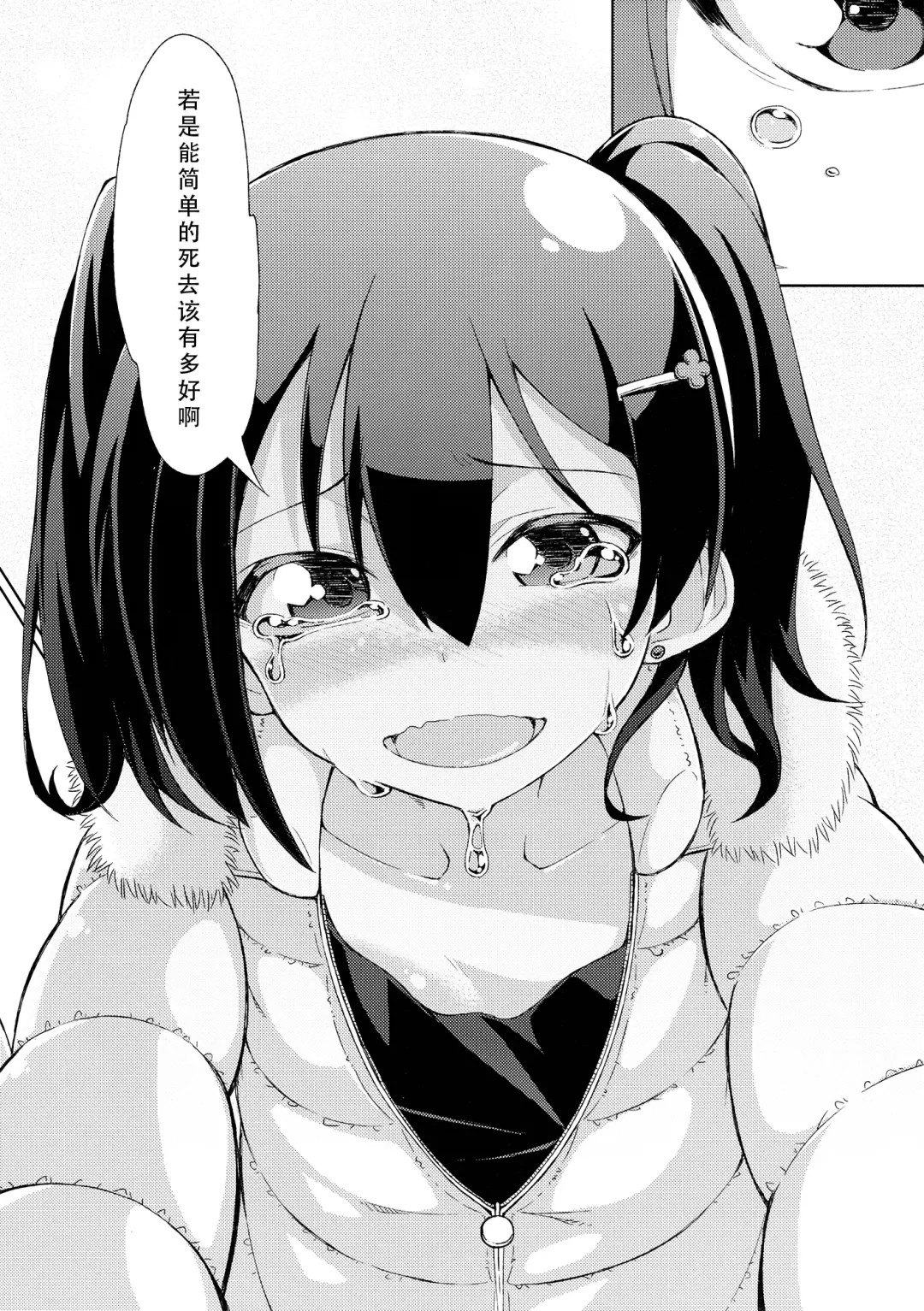 [Gai - Yuuki.] Sozoro na Ai no Kakushikata. Fhentai - Page 17