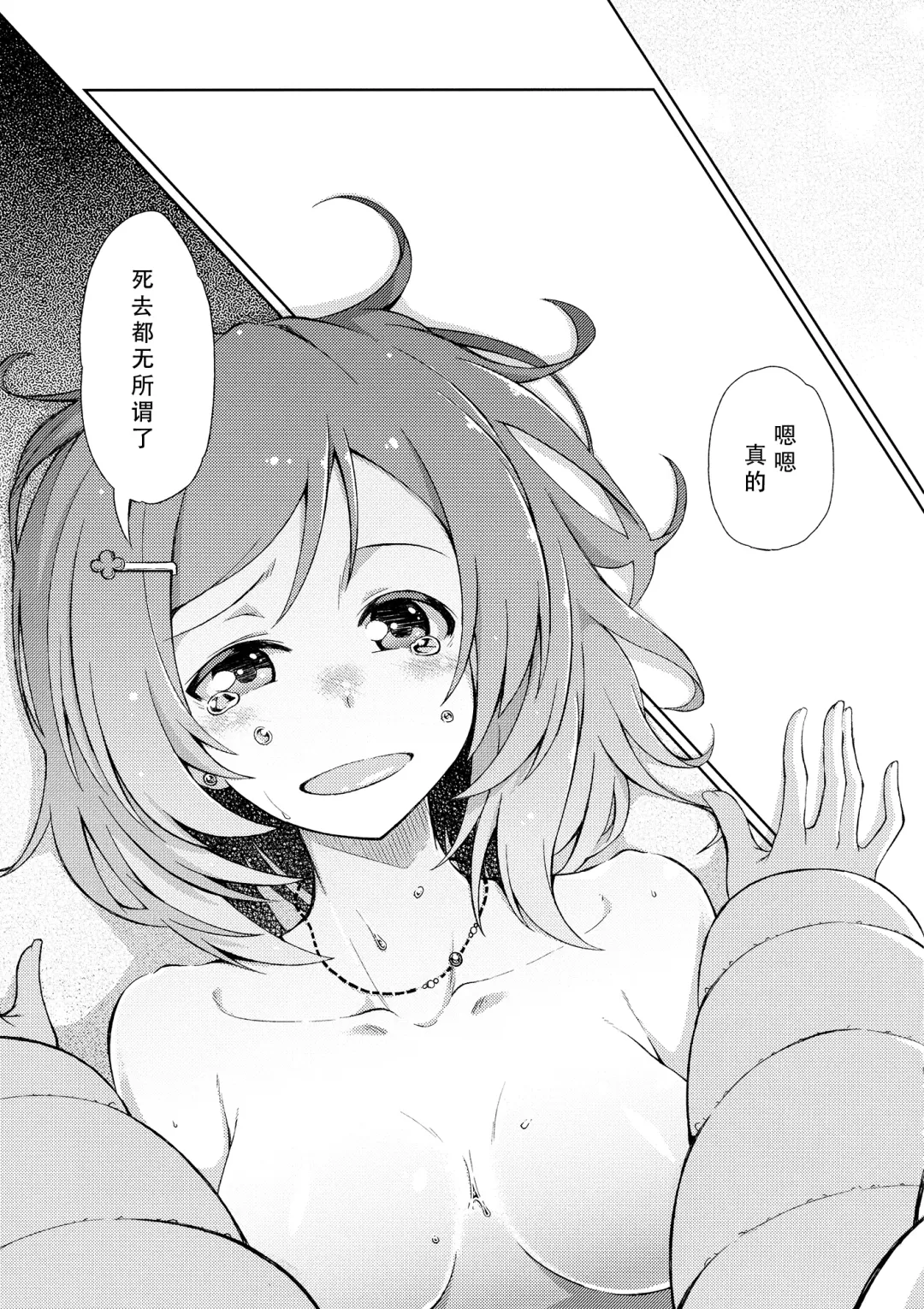 [Gai - Yuuki.] Sozoro na Ai no Kakushikata. Fhentai - Page 18