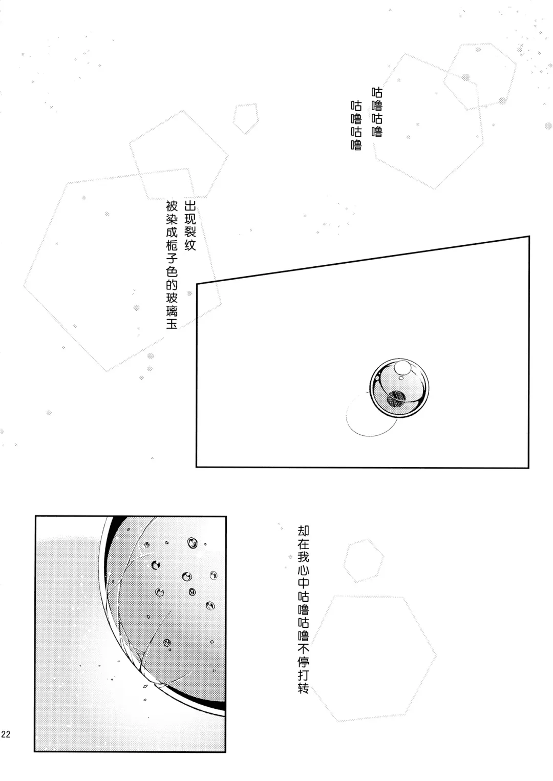 [Gai - Yuuki.] Sozoro na Ai no Kakushikata. Fhentai - Page 21